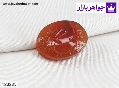 نگین عقیق یمنی [علی فاطمه] - 123235